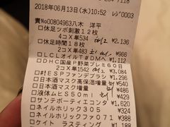 账单-しゃぶしゃぶ温野菜(京都河原町蛸薬師店)