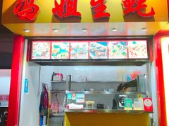 门面-冯姐生蚝(迎宾广场店)