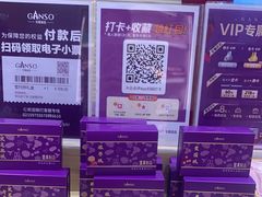 -GANSO元祖食品(莘潭店)