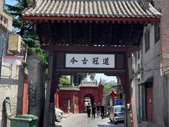 -韩城古城
