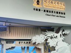 -杭州西湖博物馆总馆