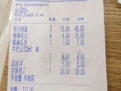 -华天新川面馆(闹市口店)