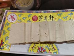 -芦月轩羊蝎子(劲松店)