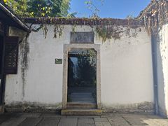 -绍兴鲁迅故里·沈园景区