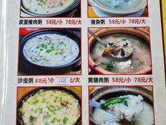 菜单-汤氏美食台山水步特色黄鳝饭(龙津东路店)