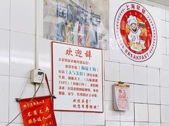 -黄阿姨锅贴大王(万航渡路店)