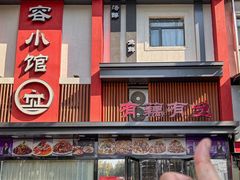 -有藕有鱼·湖北菜(唐家墩店)