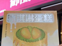 -御品轩(锦园店)