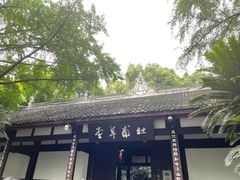 -成都蓝城悦杏温泉美食酒店(宽窄巷子店)