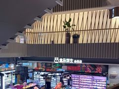 -盒马鲜生(189购物中心店)