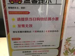 -远洋未来广场(育慧北路店)