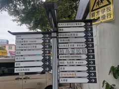 -三溪村
