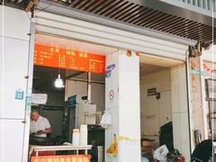 门面-吴江路生煎锅贴(立新路店)