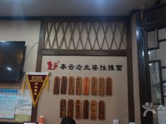 -秦云老太婆摊摊面(磁器口店)