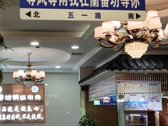 -蘭番坊青海特色铜锅涮·清真