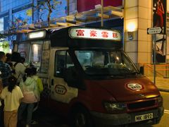 -富豪雪糕车流动点(尖沙咀店)