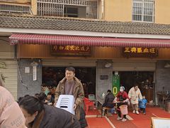 -正兴张血旺