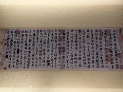 -兰亭风景区