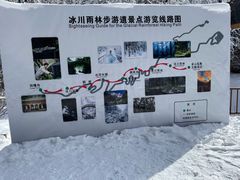 -海螺沟风景区