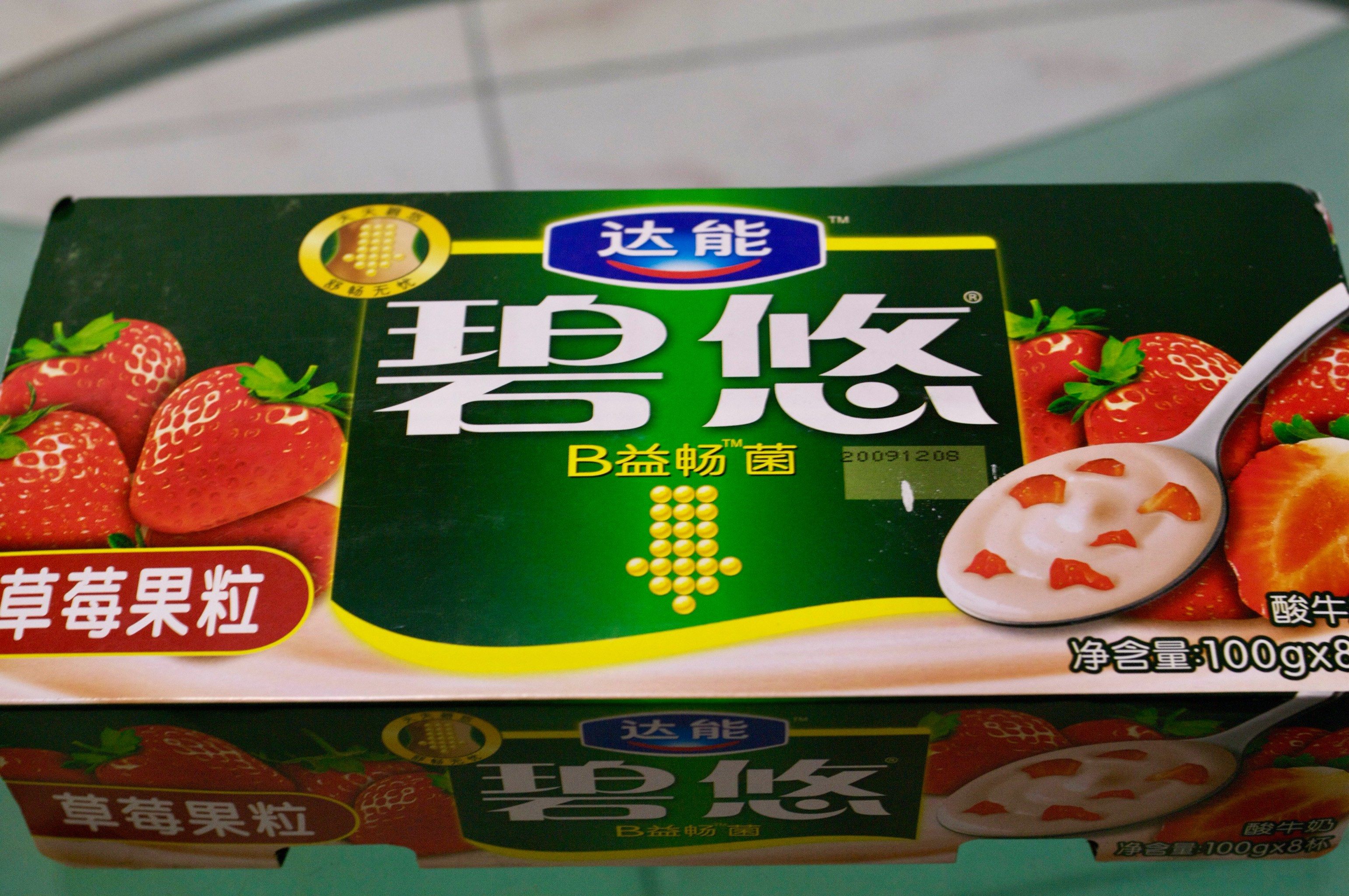 2005|达能碧悠酸奶上市