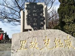 门面-戚继光故里