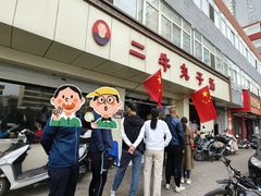 -二牛丸子汤(杏花岭店)