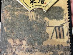 -悦宾饭馆(翠花胡同店)