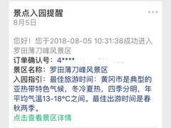 -罗田薄刀峰风景区