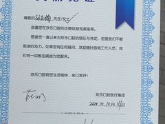 -欢乐口腔(望京分院)