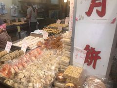 炒米饼-奇趣饼家