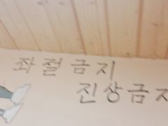 -恩你小木屋·烤肉韩式料理(嘉兴秀洲店)