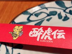 -醉虎传(南锣鼓巷店)