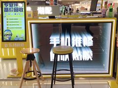 -乐邦快修手机电脑维修回收(打浦桥日月光店)