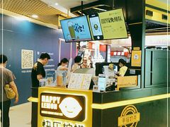 -快乐柠檬happylemon(日月光店)