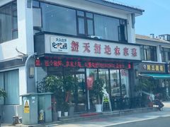 -蟹天蟹地农家菜·阳澄湖大闸蟹(浅水湾店)