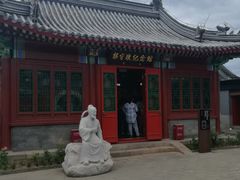 -郭守敬纪念馆