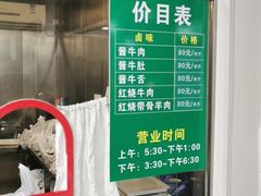 -上海为民商行清真饭店(南大路店)