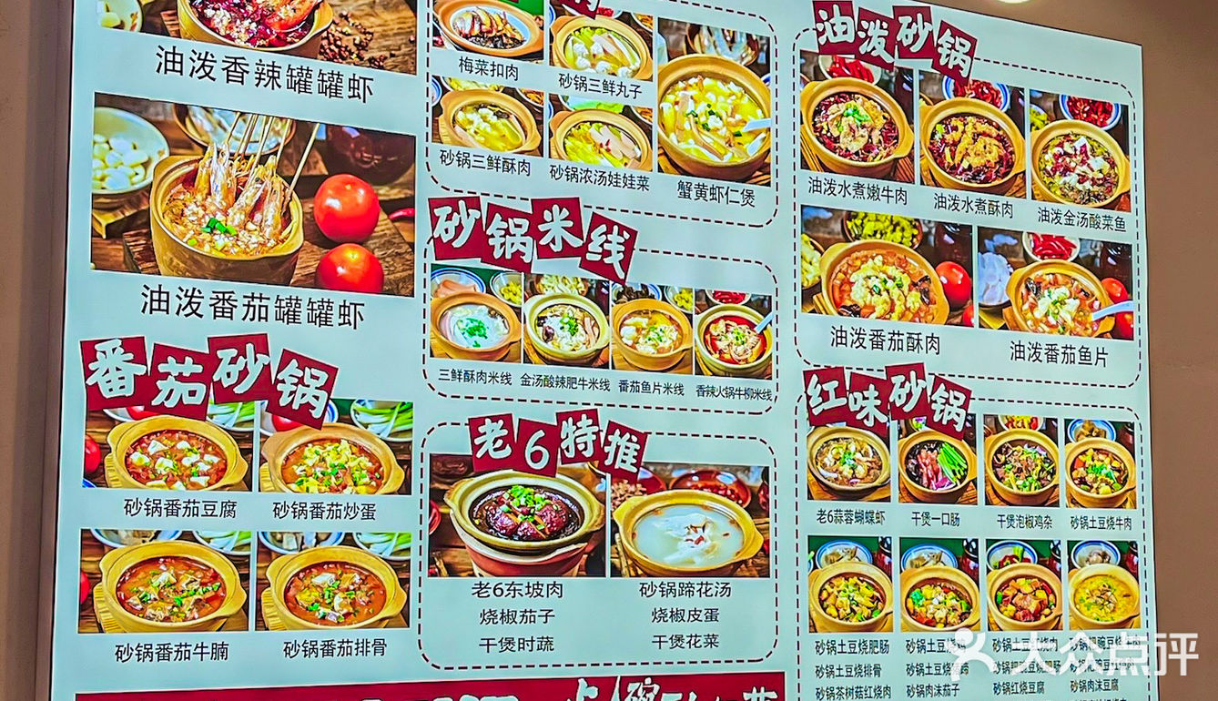 天气再热也抵挡不住我吃老砂锅的心……