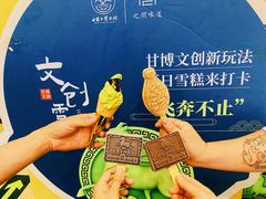 -甘肃省博物馆