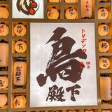 深圳这家炭火烧鸟约会也太棒了‼️