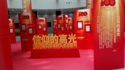 -北京科学中心儿童乐园