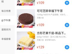 -幸福西饼生日蛋糕(柳南区银山店)