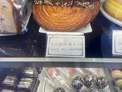 -贝克托马斯·德式烘焙传承(海上世界店)