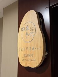 点击看大图 -四季·予你日式美甲美睫Nail