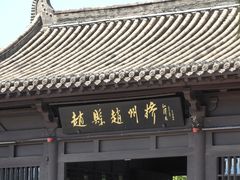 -赵州桥景区