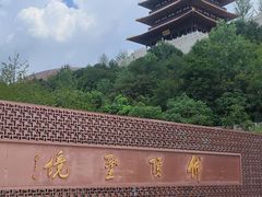 -牛首山文化旅游区