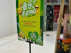 -音乐窝玩创中心·乐器声乐(海珠乐峰店)