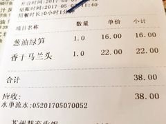 账单-新木器时代餐厅(太湖新天地店)