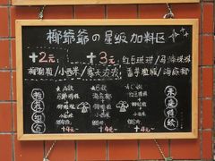 -椰爺爺·椰子冻砵仔糕