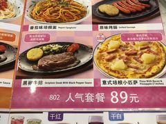 -萨莉亚意式餐厅(悦荟广场店)